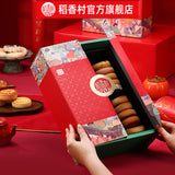 Daoxiangcun 800g Beijing Eight Treasures Pastry Gift Box