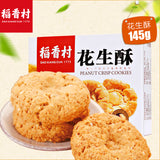 Daoxiangcun 145g Peanut Crisp Gift Box