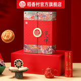 Daoxiangcun 800g Beijing Eight Treasures Pastry Gift Box