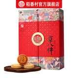 Daoxiangcun 800g Beijing Eight Treasures Pastry Gift Box
